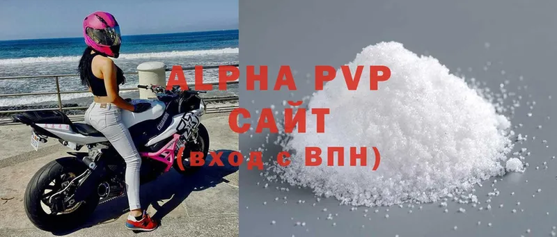 продажа наркотиков  Железноводск  A PVP мука 