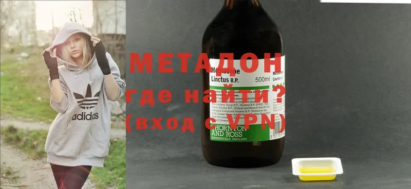 МЕТАДОН methadone  мориарти как зайти  Железноводск 